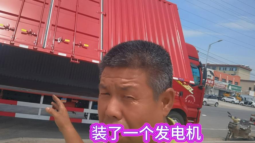 今天给阳信县卡友安装24伏发电机一台 安装驻车发电机